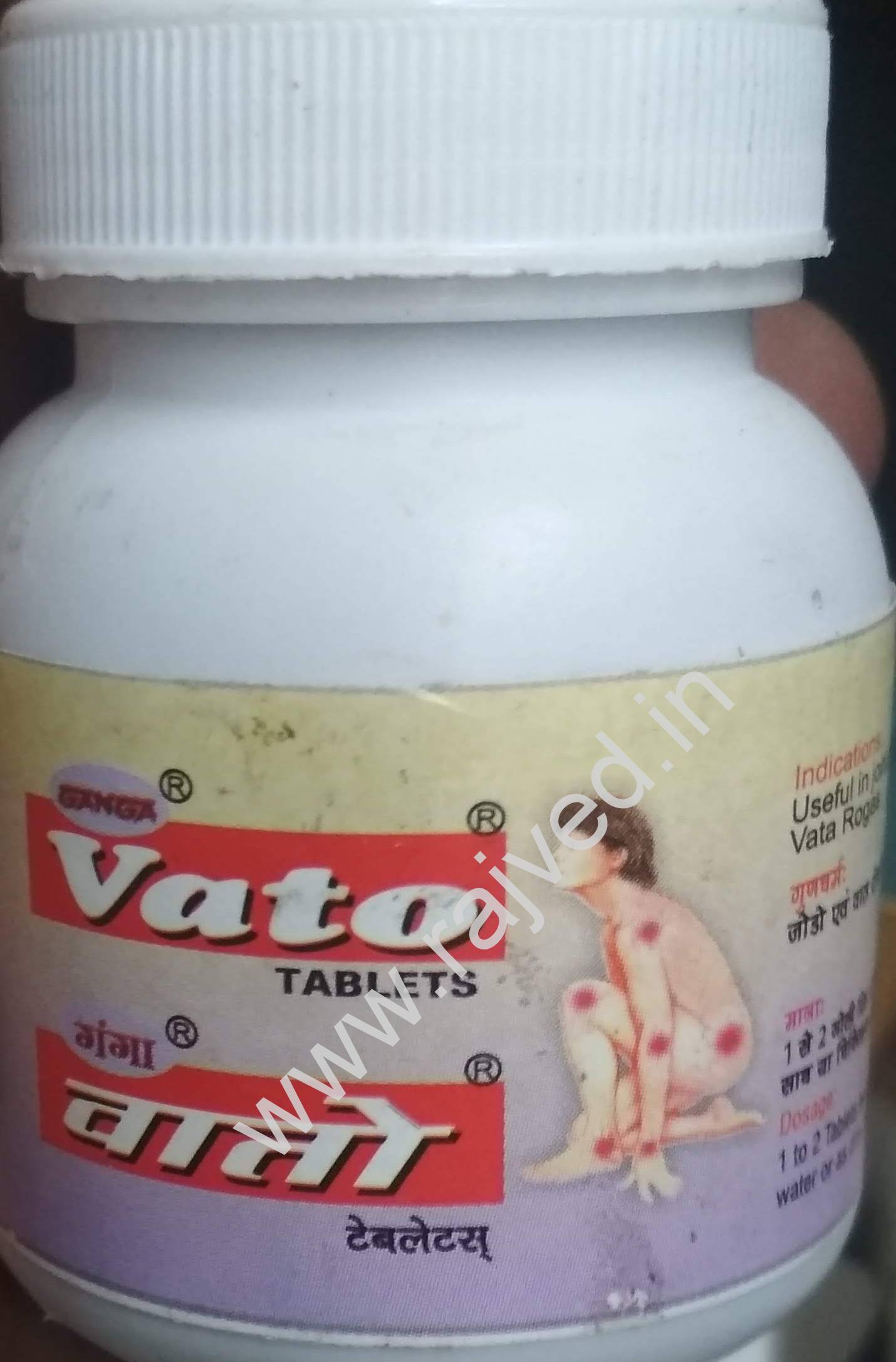 vato tablet 50 tab upto 20% off ganga pharmaceuticals